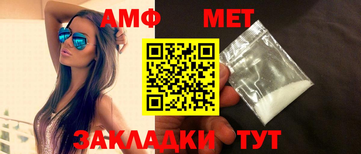 АМФЕТАМИН VHQ  АМФ  Сарапул  Вход с VPN 