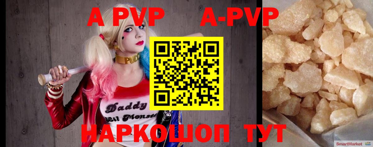 Alpha-PVP  Вход с VPN  Сарапул  Alpha PVP VHQ  A PVP кристаллы 