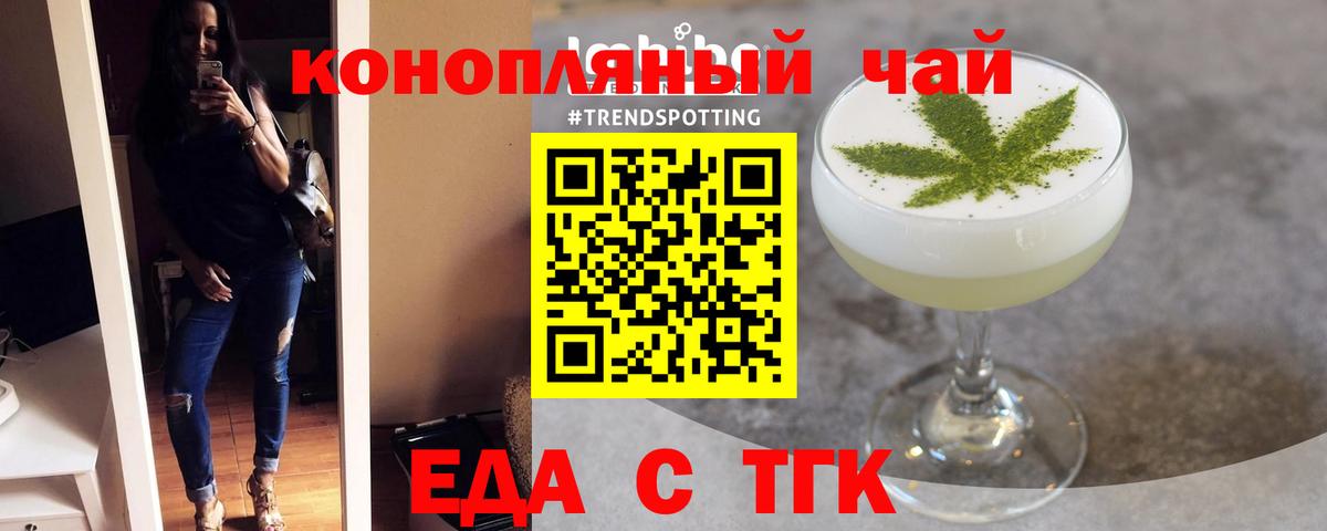 Сарапул  Еда ТГК марихуана  Вход с VPN 