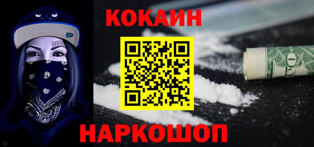 COCAIN  КОКАИН 98%  Сарапул  Вход с VPN  Cocaine Эквадор 