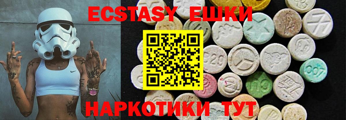 Ecstasy 280 MDMA Сарапул