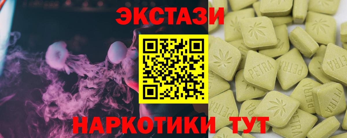 Сарапул  Экстази Philipp Plein  Вход с VPN  Экстази круглые 
