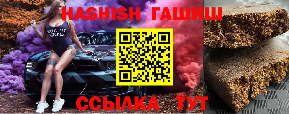ГАШ hashish Сарапул