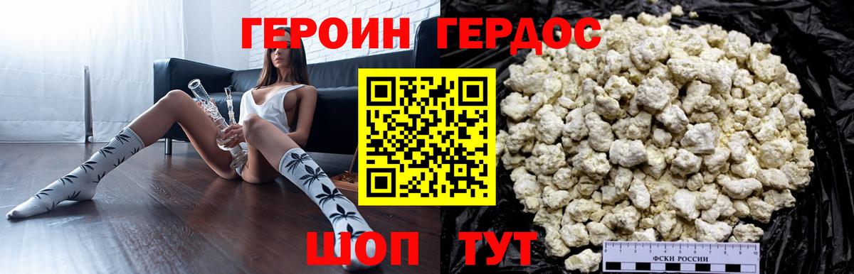 ГЕРОИН  Вход с VPN  Сарапул  ГЕРОИН белый 