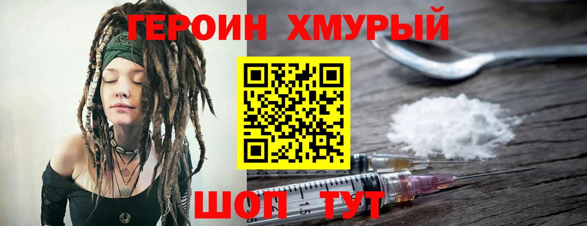 ГЕРОИН гречка Сарапул