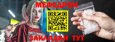 мяу мяу кристалл Партизанск