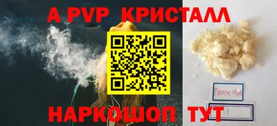 мяу мяу кристалл Партизанск