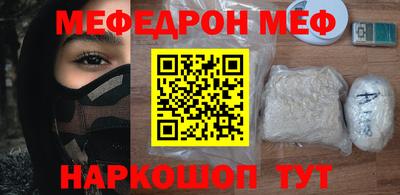 мяу мяу кристалл Партизанск