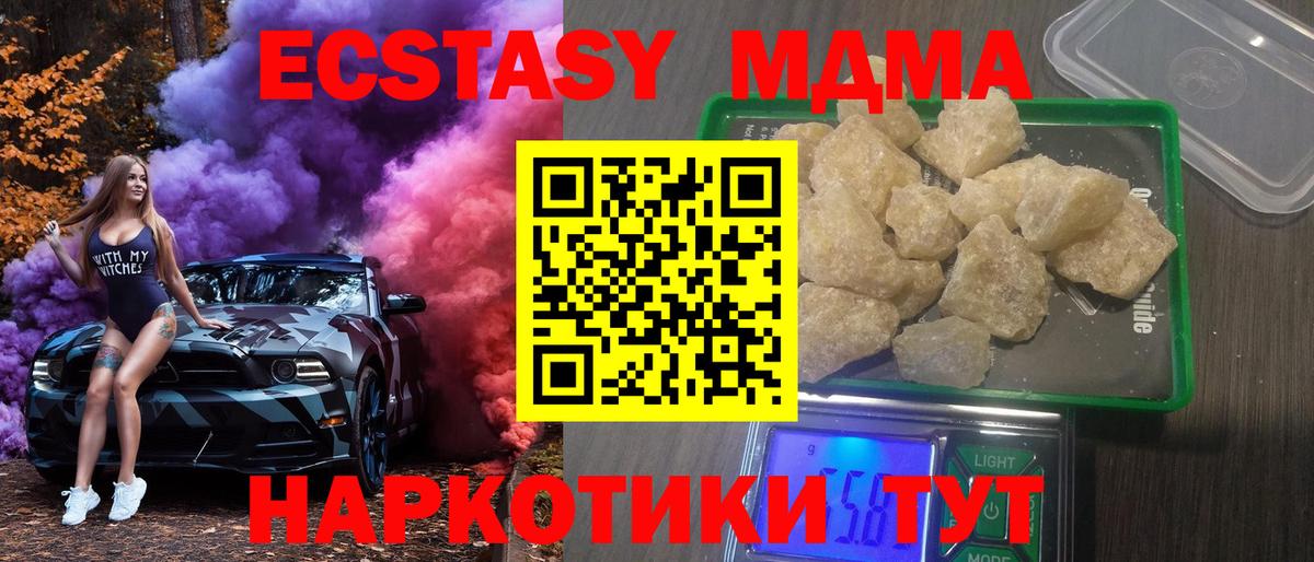 MDMA crystal Сарапул