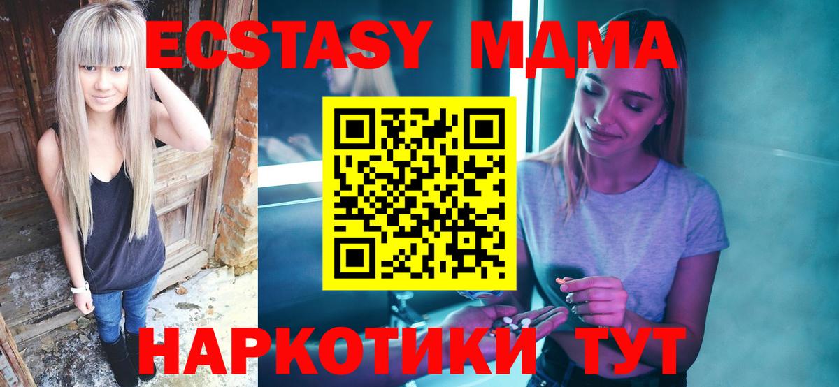 MDMA молли  MDMA  Вход с VPN  Сарапул  MDMA Molly 