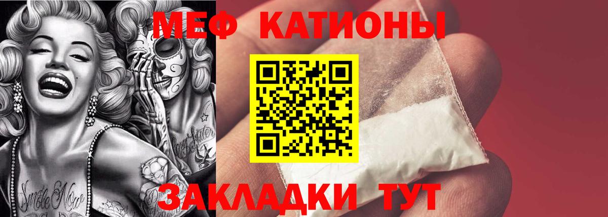 МЕФ мука  МЕФ  Сарапул  Вход с VPN 