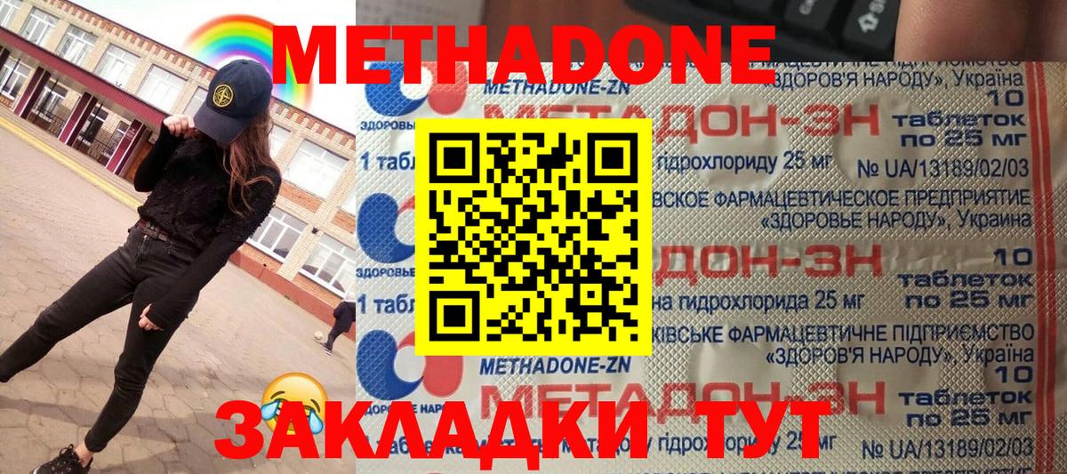 mega вход  Метадон мёд  Вход с VPN  МЕТАДОН кристалл  Сарапул 