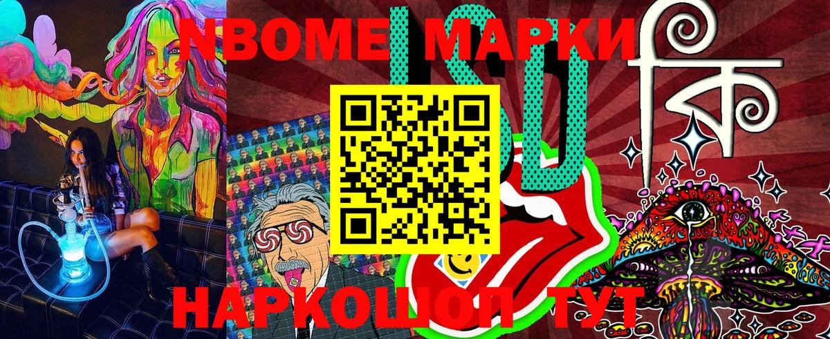 Наркотические марки 1500мкг  Марки 25I-NBOMe  Сарапул  Вход с VPN  Наркотические марки 1500мкг 