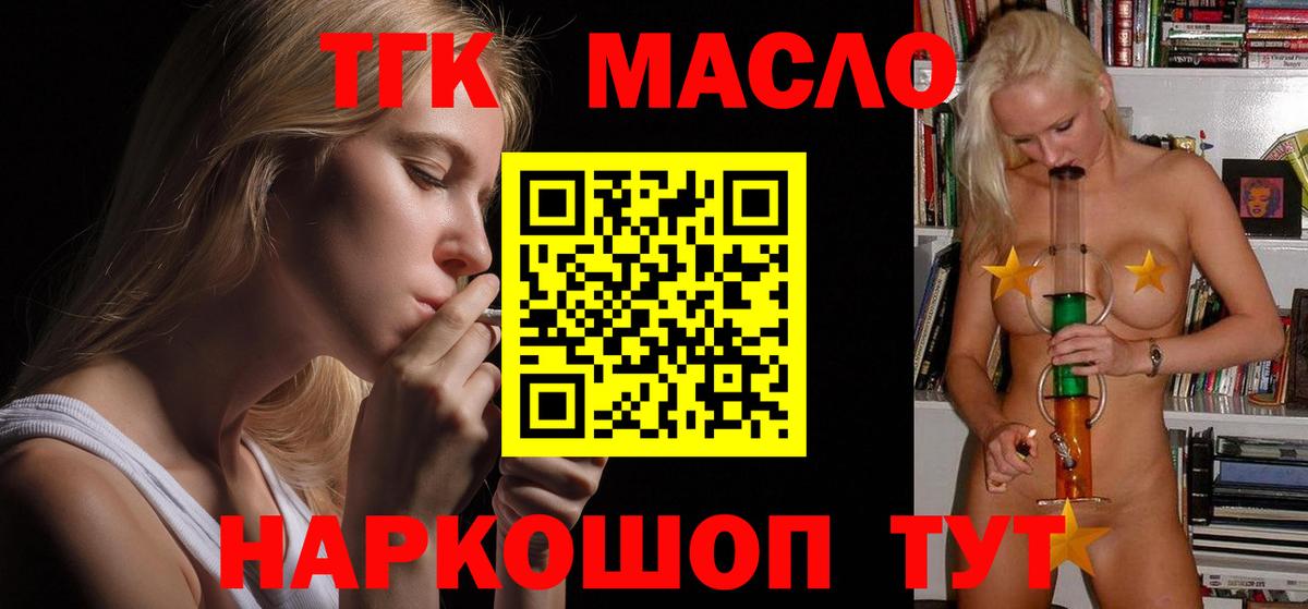 Сарапул  ТГК THC oil  Вход с VPN  ТГК концентрат 